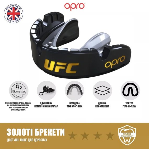 Капа для бокса OPRO Gold Braces под брекеты (возраст 11+) Black/Silver (art.102518001), изображение 2