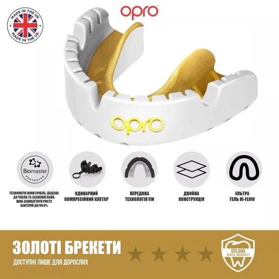 Капа для бокса OPRO Gold Braces под брекеты (возраст 11+) White/Gold (art.102506004), изображение 2