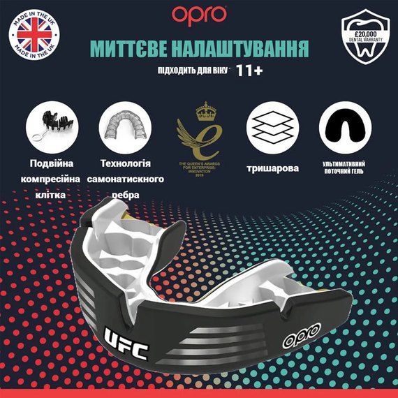 Капа для боксу OPRO Instant Custom-Fit UFC (вік 11+) Silver/Black (art.102529002), зображення 2