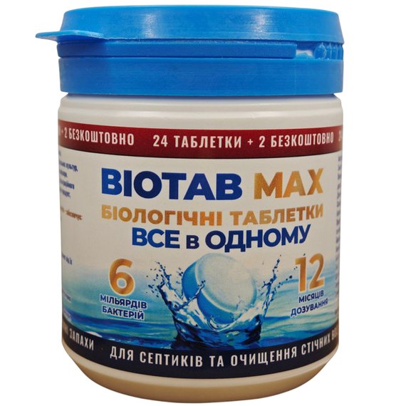 Біологічні таблетки для септиків та очисних споруд BioTab MAX 3in1 (24+2)