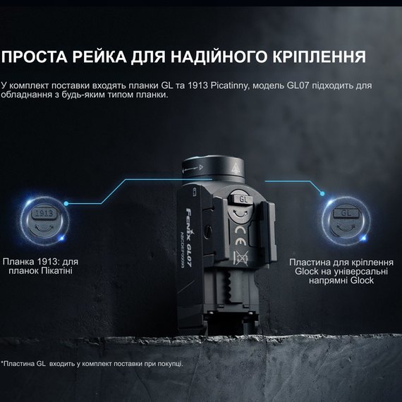 Тактический фонарь Fenix GL07 черный, изображение 7