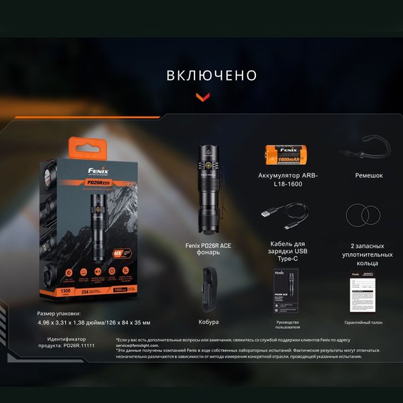 Тактический фонарь Fenix PD26R ACE 1300 лм черный (PD26RACE), изображение 8