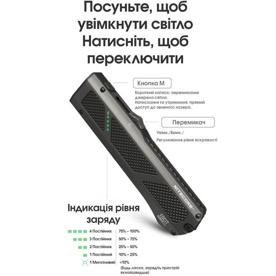 Фонарь ручной  Nitecore EDC17 с белым и ультрафиолетовым светом и зеленым лазером (6-1604_clr3), изображение 6