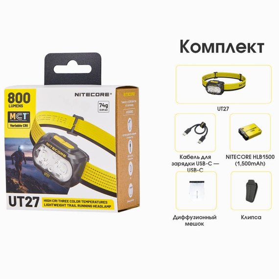 Налобний ліхтар Nitecore UT27 2025 MCT 2.0 PRO білий (6-1458_2025_pro_wt), зображення 10