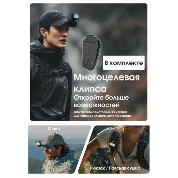Налобний ліхтар Nitecore UT27 2025 MCT 2.0 PRO білий (6-1458_2025_pro_wt), зображення 6