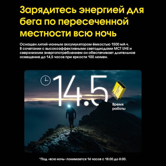 Налобний ліхтар Nitecore UT27 2025 MCT 2.0 PRO білий (6-1458_2025_pro_wt), зображення 8