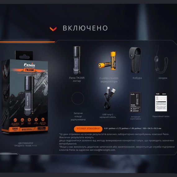 Тактический фонарь Fenix 5800 лм с УФ-светом (TK35R), изображение 10
