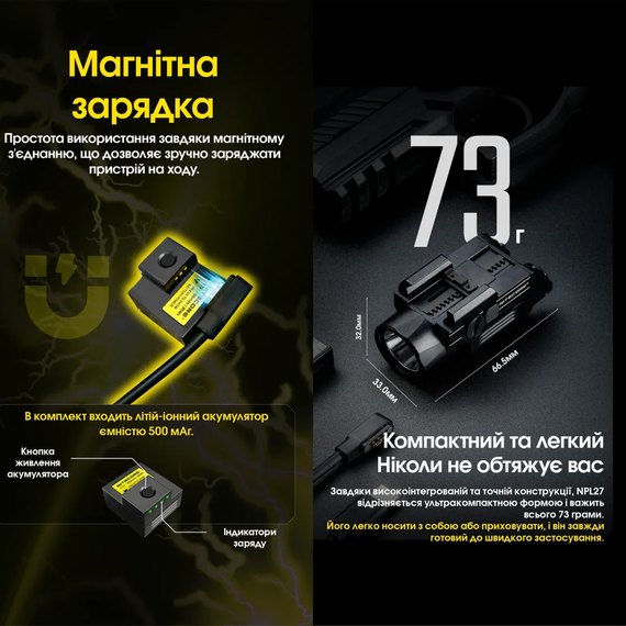 Тактический фонарь Nitecore NPL27 (6-1578), изображение 8