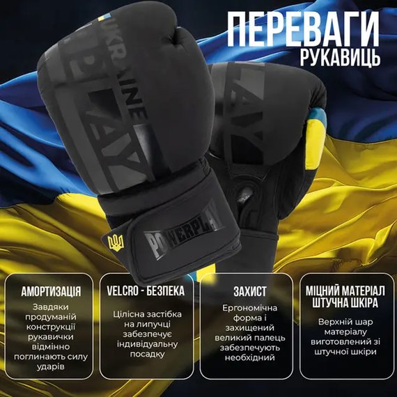 Боксерські рукавички PowerPlay 3021 Ukraine Чорні 8 ун (PP_3021_8oz_Black), Вага: 8 унцій, Колір: Чорний, зображення 8