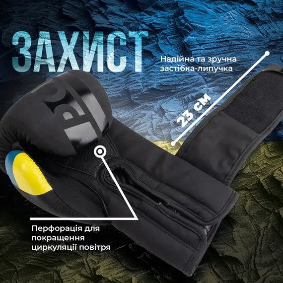 Боксерські рукавички PowerPlay 3021 Ukraine Чорні 8 ун (PP_3021_8oz_Black), Вага: 8 унцій, Колір: Чорний, зображення 7