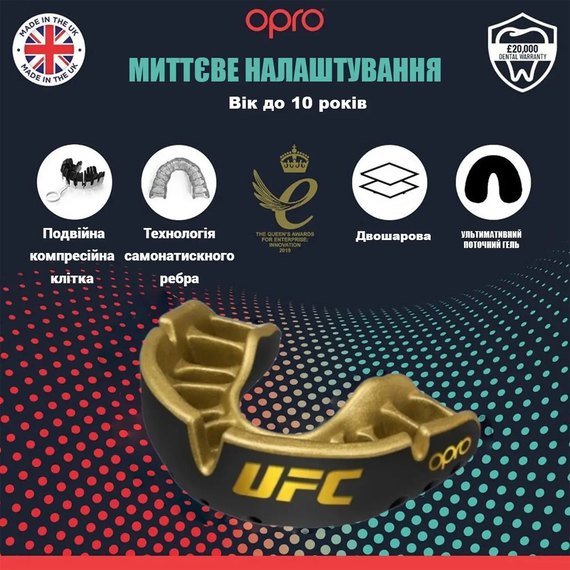 Капа для боксу OPRO Gold UFC (вік до 10) Black/Gold (art.102517001), зображення 6