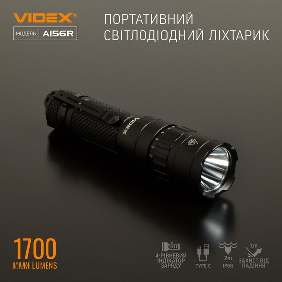 Фонарь ручной Videx 1700Lm 6500K (VLF-A156R), изображение 3