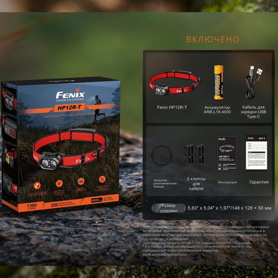 Налобный фонарь Fenix HP12R-TRd красный, изображение 9