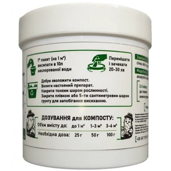 Біопрепарат для компосту KYBio 200 г, Вага, г : 200 г, зображення 2