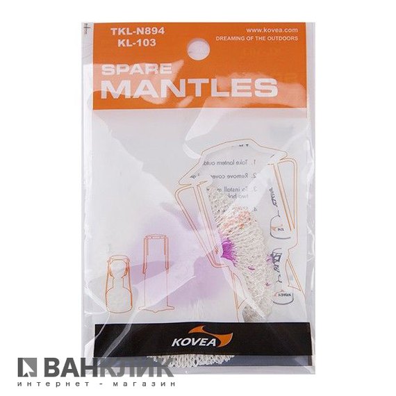 Сеточки для газовой лампы Kovea 929 MANTLE (8809000509146)