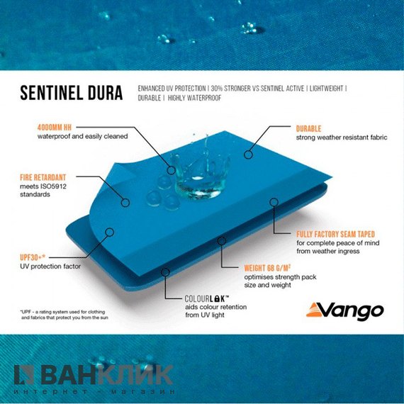 Палатка Vango Hudson 600 Sky Blue 926343