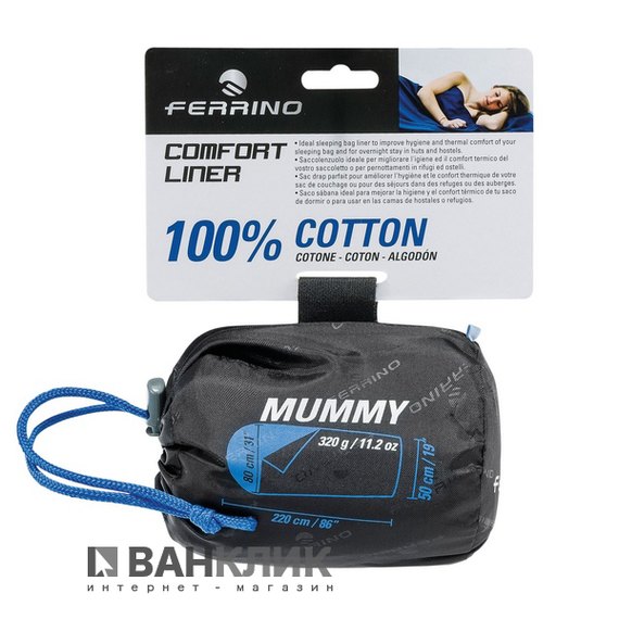 Вкладыш для спального мешка Ferrino Liner Comfort Light Mummy Blue 924405