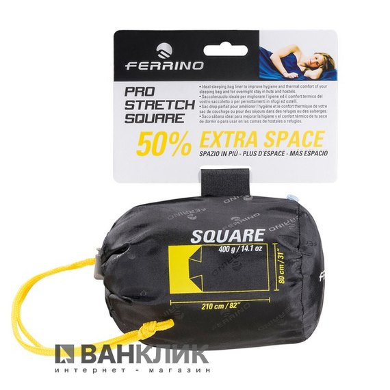 Вкладыш для спального мешка Ferrino Liner Pro Stretch SQ White 924408