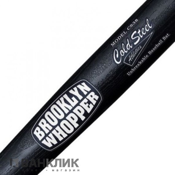 Бита бейсбольная Cold Steel Brooklyn Whopper 92BSL