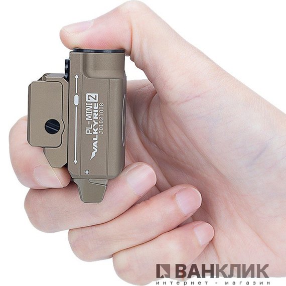 Фонарь Olight PL-Mini 2 Valkyrie tan