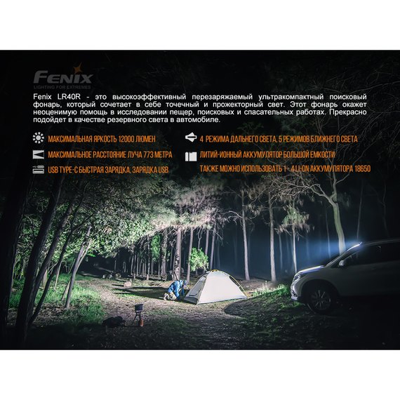 Ліхтар ручний Fenix LR40R, зображення 6