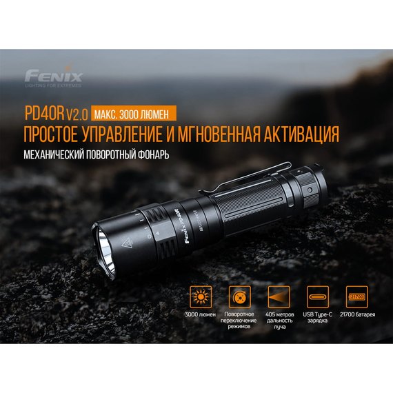 Фонарь ручной Fenix PD40R V2.0 (PD40RV20), изображение 6