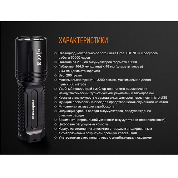 Фонарь ручной Fenix TK35UE 2018 Cree XHP70 HI (TK35UE2018), изображение 22