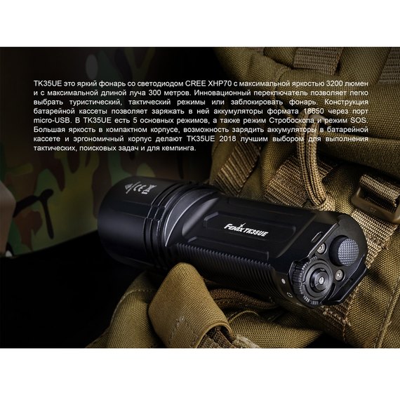 Фонарь ручной Fenix TK35UE 2018 Cree XHP70 HI (TK35UE2018), изображение 7