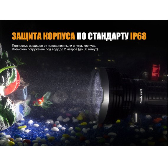 Фонарь ручной Fenix TK75 2018 Cree XHP35 HI (TK752018), изображение 15
