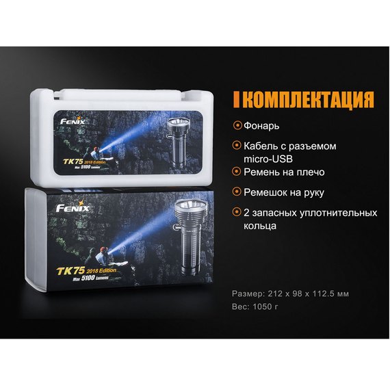 Фонарь ручной Fenix TK75 2018 Cree XHP35 HI (TK752018), изображение 19