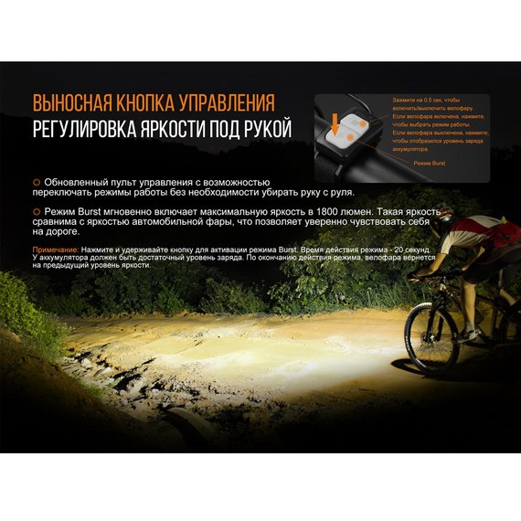 Велофари Fenix BC30R 2017, зображення 11
