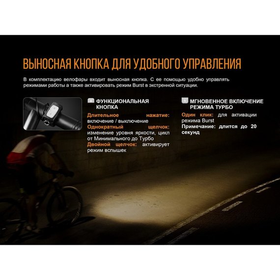 Велофари Fenix BC35R, зображення 17