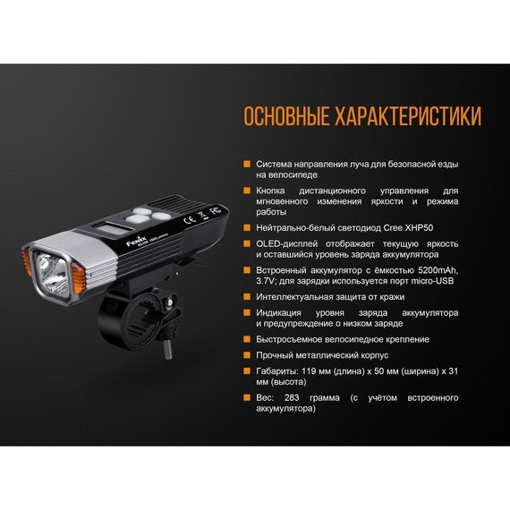 Велофари Fenix BC35R, зображення 20