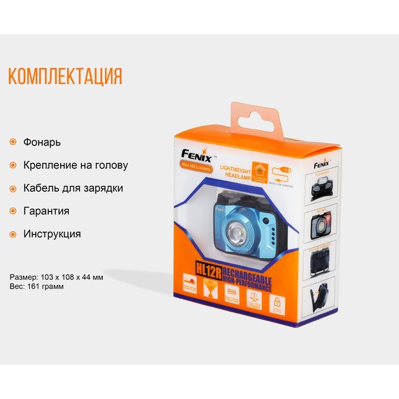 Фонарь налобный Fenix HL12Rp фиолетовый, изображение 7