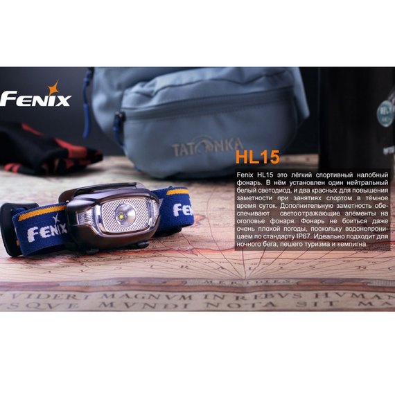 Фонарь налобный Fenix HL15pr фиолетовый, изображение 9