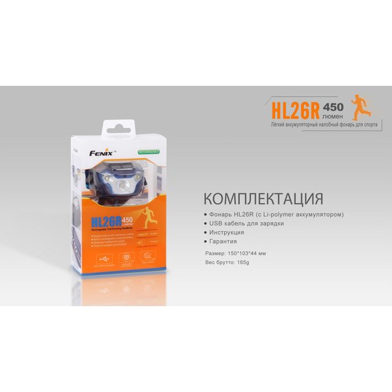 Фонарь налобный Fenix HL26Rbk черный, изображение 10
