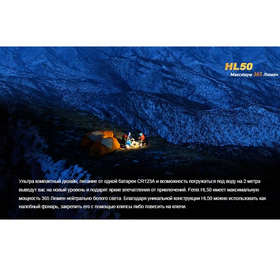 Фонарь налобный Fenix HL50 XM-L2 T6 (HL50), изображение 6