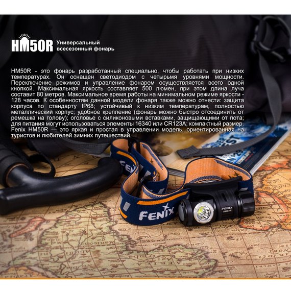 Фонарь налобный Fenix HM50R, изображение 9