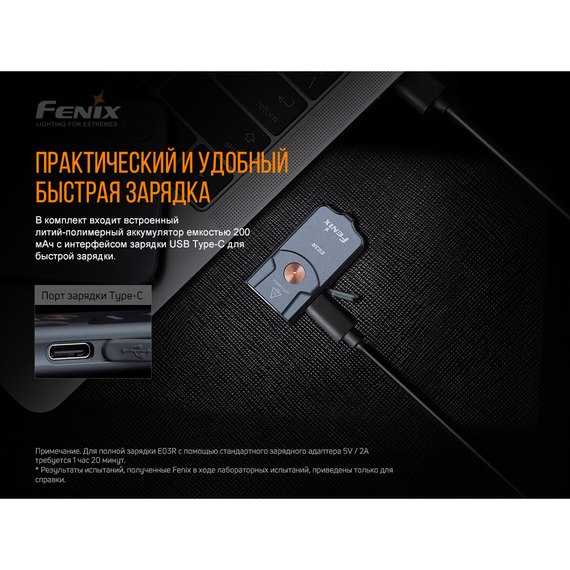 Ліхтар ручний Fenix E03R, Колір: Чорний, зображення 8