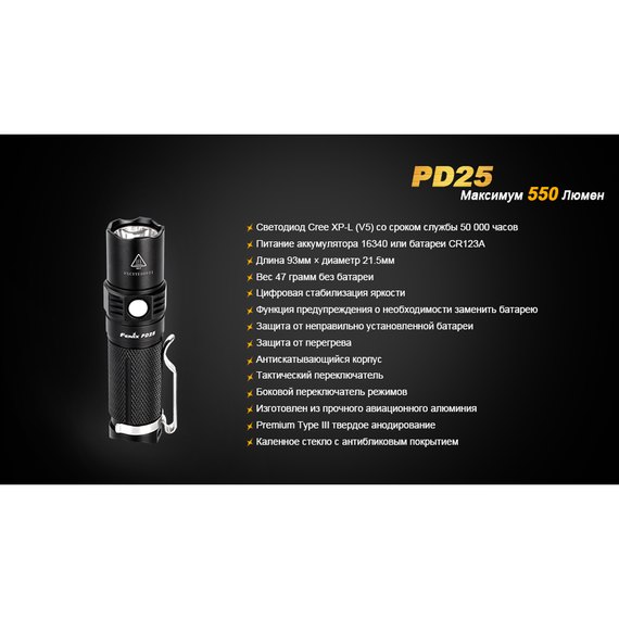 Ліхтар ручний Fenix PD25 + 16340 USB (PD25XP-L_Pr), зображення 7