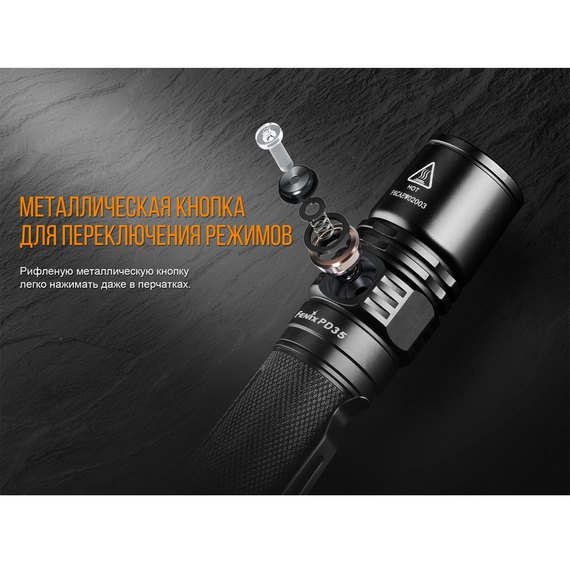 Фонарь ручной Fenix PD35 V20 Cree XP-L HI V3 LED (PD35V20), изображение 12