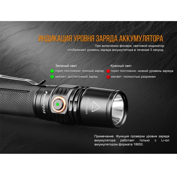 Фонарь ручной Fenix PD35 V20 Cree XP-L HI V3 LED (PD35V20), изображение 13