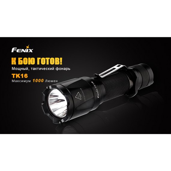 Фонарь ручной Fenix TK16 XM-L2 U2 (TK16XML2U2), изображение 5
