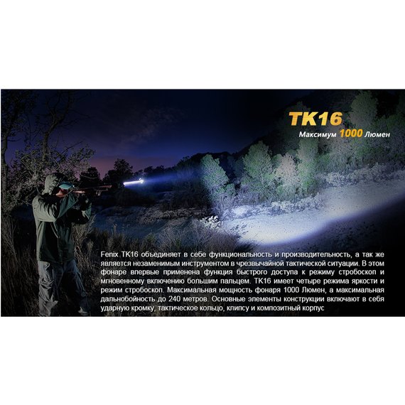 Фонарь ручной Fenix TK16 XM-L2 U2 (TK16XML2U2), изображение 6
