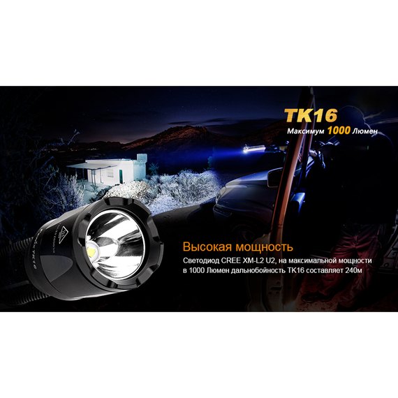 Фонарь ручной Fenix TK16 XM-L2 U2 (TK16XML2U2), изображение 8