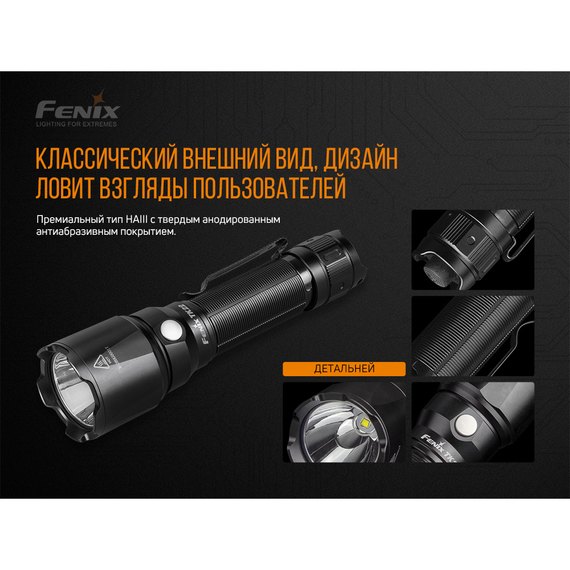 Ліхтар ручний Fenix TK22 V2.0 (TK22V20), зображення 14