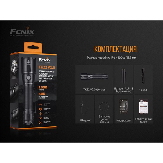 Ліхтар ручний Fenix TK22 V2.0 (TK22V20), зображення 17