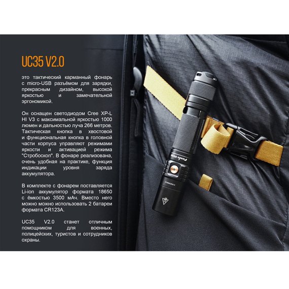 Ліхтар ручний Fenix UC35 V20 CREE XP-L HI V3 (UC35V20), зображення 7