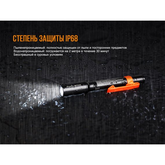 Фонарь ручной Fenix WF05E, изображение 13