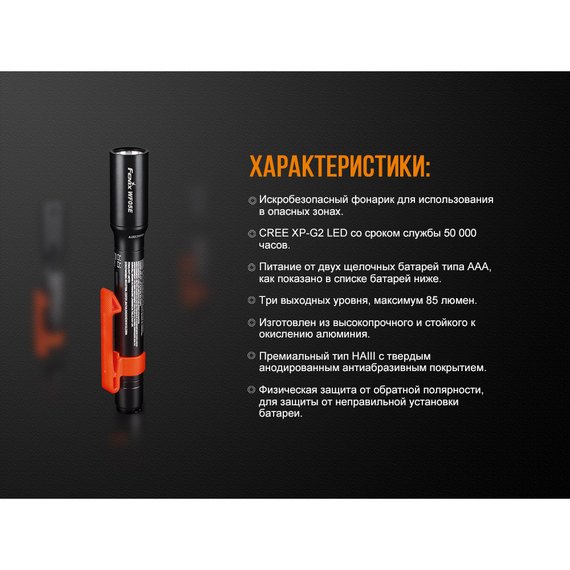 Фонарь ручной Fenix WF05E, изображение 15
